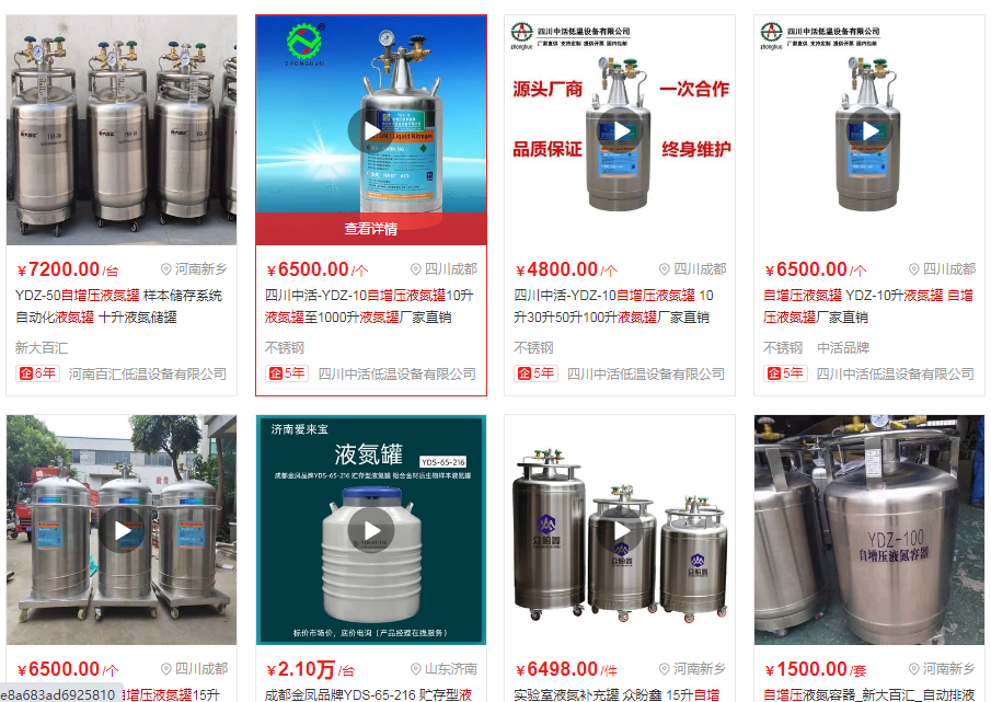 自增壓液氮罐價格 自增壓液氮罐價格